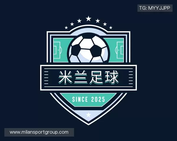 了解米兰体育